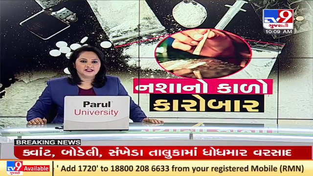 Kutch_ Valuation of heroin seized at Mundra Port reaches Rs 21,000 crores _ TV9News