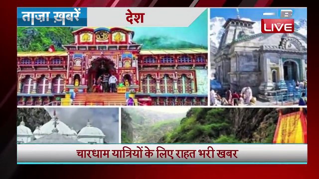 Breaking news | india news | समाचार, ख़बर | latest news hindi, top news | taza khabar | #DBLIVE
