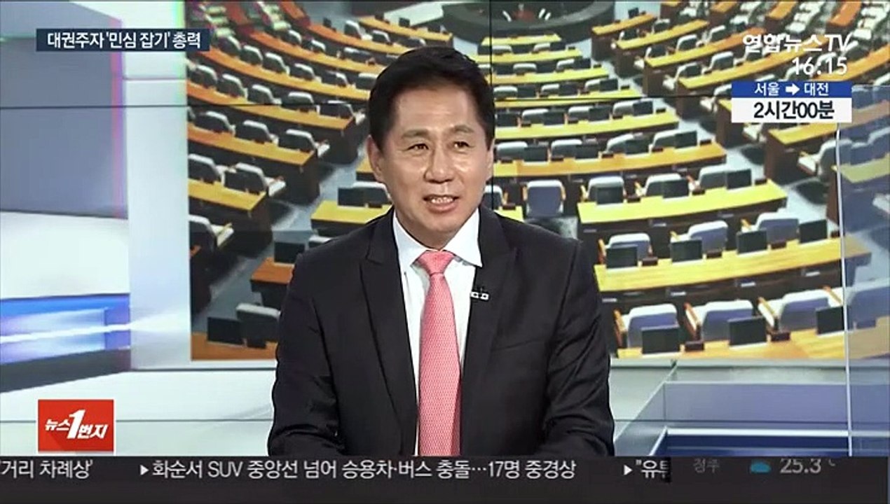 [뉴스1번지] 누가 추석 민심 잡을까…추석 이후 향방 '촉각'