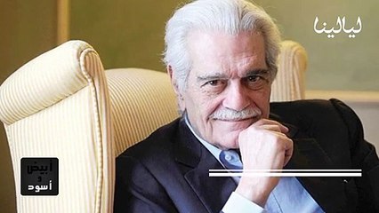 عمر الشريف: 3 نساء شكلن حياته وهذا هو سبب إشهار إسلامه مرتين