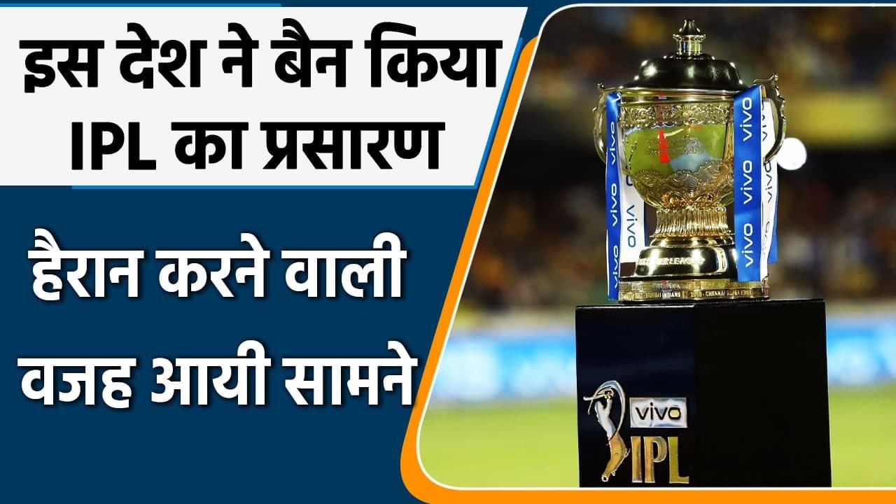 Taliban Bans IPL 2021 Broadcast In Afghanistan Due To 'anti-Islamic' Content | वनइंडिया हिंदी