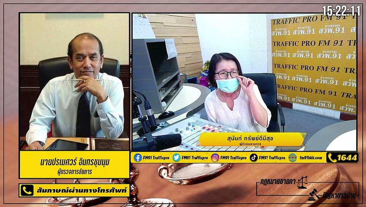 ฉ้อโกง : กฎหมายชายคา ปัญหาชาวบ้าน โดย สำนักงานอัยการสูงสุด : 12 กรกฎาคม 2564