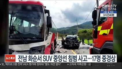 Download Video: 전남 화순서 SUV 중앙선 침범 사고…17명 중경상