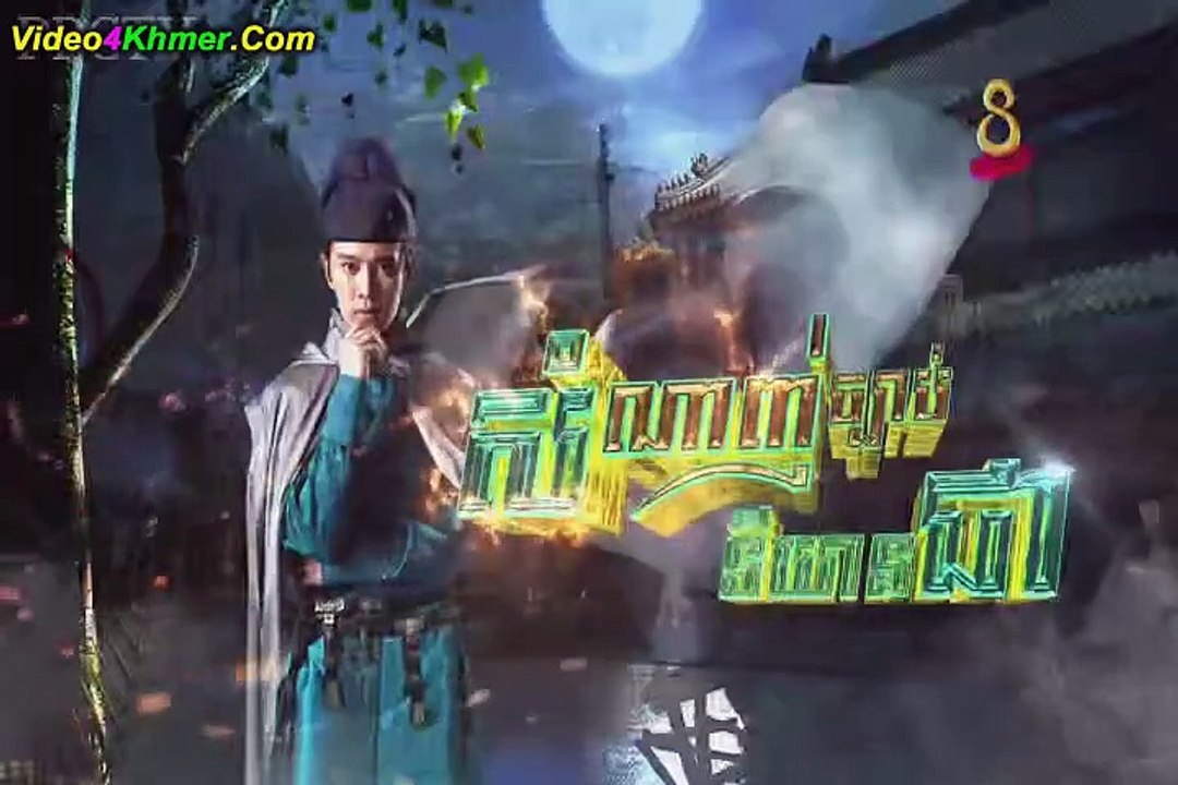 សំណាញ់ច្បាប់ទីយិនជា ភាគទី១២