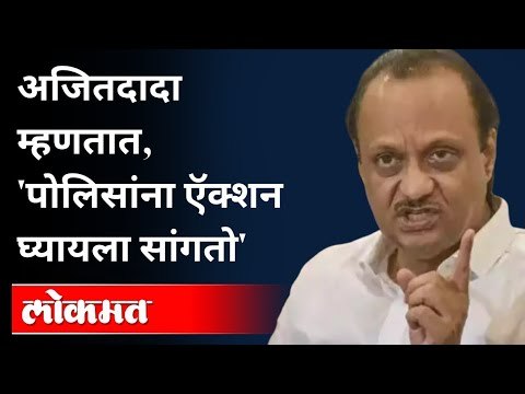 अजित पवारांच्या कार्यक्रमाला तुफान गर्दी | Rush In Ajit Pawar Programme At Pune | Sharad Pawar | NCP