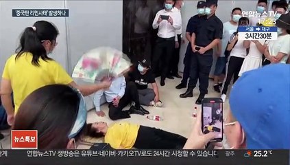 부채 350조원…中부동산업체 헝다 목요일 첫 고비