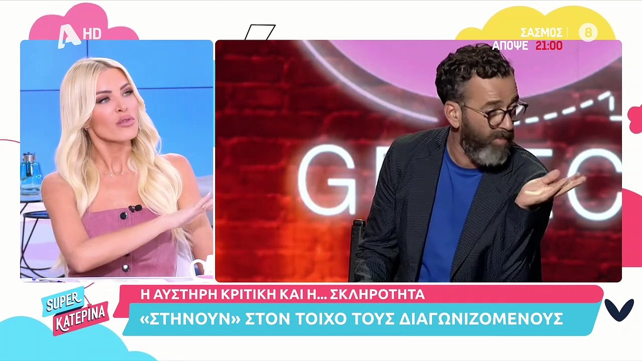 Η εξομολόγηση της Καινούργιου για τις αισθητικέ...