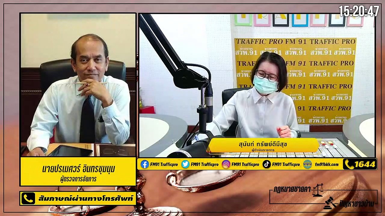 ทำสัญญาเช่าซื้อ : กฎหมายชายคา ปัญหาชาวบ้าน โดย สำนักงานอัยการสูงสุด : 15 กรกฎาคม 2564