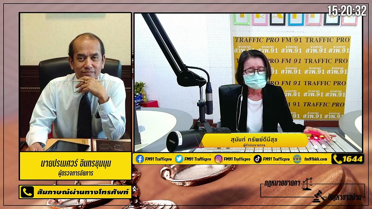 ลัก วิ่ง ชิง ปล้น : กฎหมายชายคา ปัญหาชาวบ้าน โดย สำนักงานอัยการสูงสุด : 16 กรกฎาคม 2564