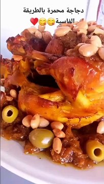 دجاج محمر على الطريقة الفاسية
