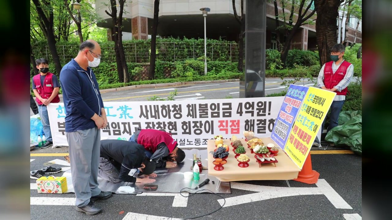 시민단체, 거리 투쟁 비정규직 노동자들 위해 추석 차례상 마련 / YTN
