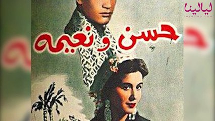 القصة الحقيقية لفيلم حسن ونعيمة: اختلاف ديانة وجريمة قتل وجنون