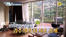 피부 미녀 김주희의 피부관리 비법 대공개!_백세누리쇼 92회 예고 TV CHOSUN 210922 방송