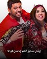 حسن الرداد وإيمي سمير غانم: 7 سنوات صداقة وزواج بعد العودة من الحج