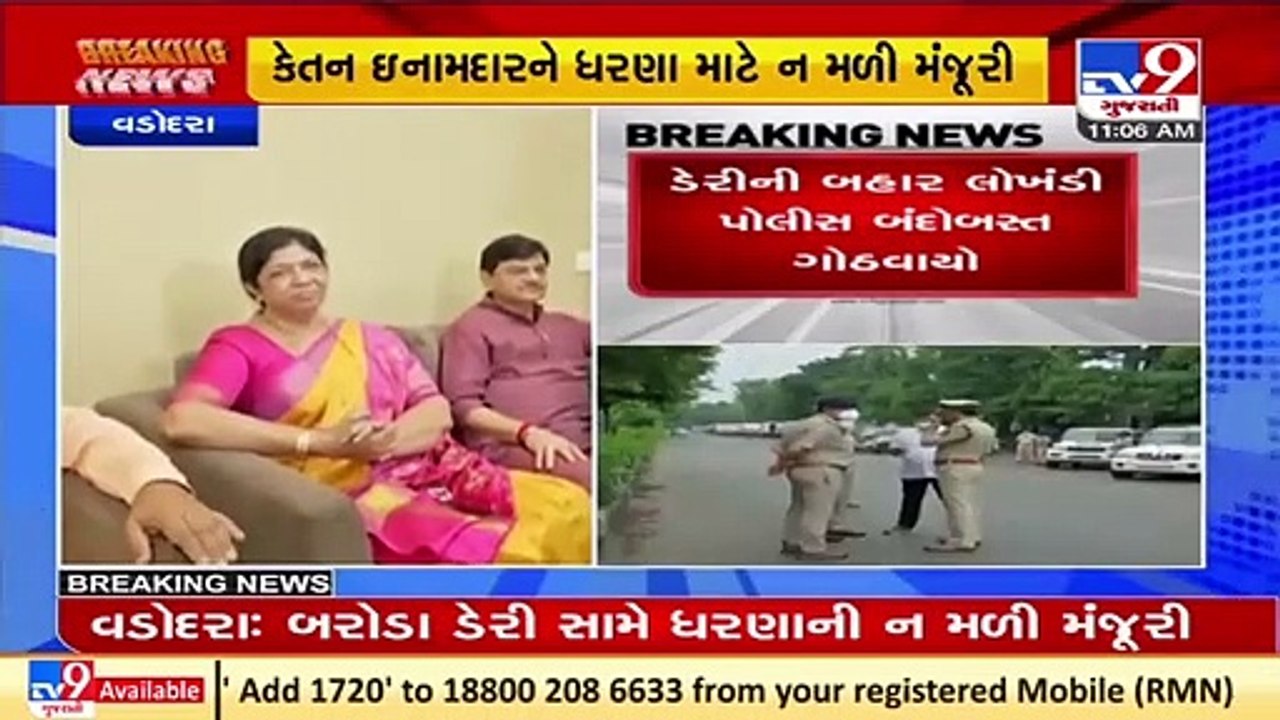 Alleged irregularities in Baroda dairy _  Police denies permission to MLA Ketan Inamdar to protest