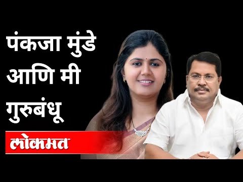 पंकजा मुंडे आणि मी गुरुबंधू |Vijay Wadettiwar and Pankaja Munde | OBC Reservation | Maharashtra News