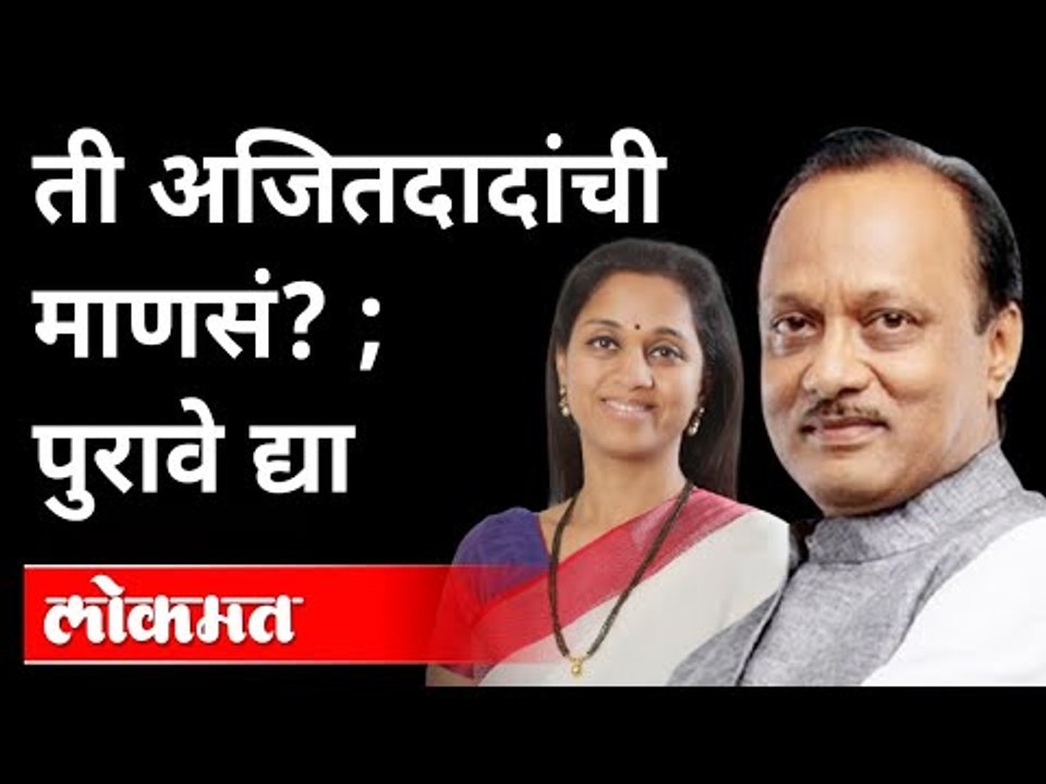 अजित पवारांचं नाव घेणाऱ्यांना सुप्रिया सुळेंचे उत्तर | Supriya Sule | Pune Ambil Odha Dispute Update