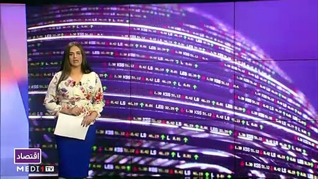 النشرة الاقتصادية - 21/09/2021