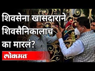 Tải video: शिवसेना खासदाराने शिवसैनिकालाच का मारलं? Corona Vaccine Event In Thane | Shivsena MP Rajan Vichare |