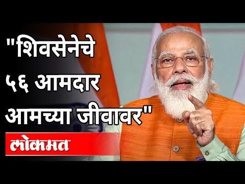 शिवसेनेचे ५६ आमदार आमच्या जीवावर | Chandrakant Patil On Shivsena MLA's | Vidhan Sabha 2021