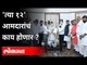 आमदारांचे निलंबन;न्यायालयात जाऊन उपयोग नाही?Bhagat Singh Koshyari | Monsoon Session2021| Maharashtra