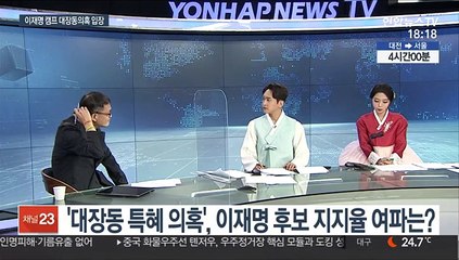 [뉴스초점] '이재명 캠프 총괄선대본부장' 박주민 의원에게 듣는다