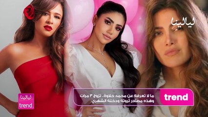 ما لا تعرفه عن محمد حلاوة: زيجاته الثلاثة ومصادر ثروته وأرباحه