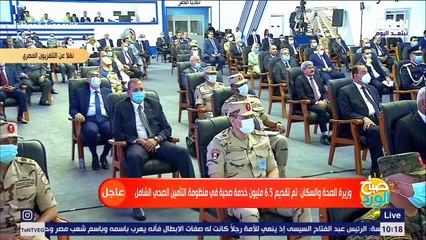 وزيرة الصحة: جميع الوحدات الصحية التابعة لمنظومة التأمين الصحي "مميكنة"
