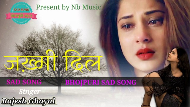 #जख़्मी दिल |Jakhmi Dil| राजेश घायल |Rajesh Ghayal |सदा बहार गाने