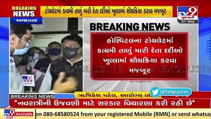 Download Video: Gujarat health minister (MoS) Rishikesh Patel visits Sola Civil hospital, Ahmedabad _ Tv9Gujarati