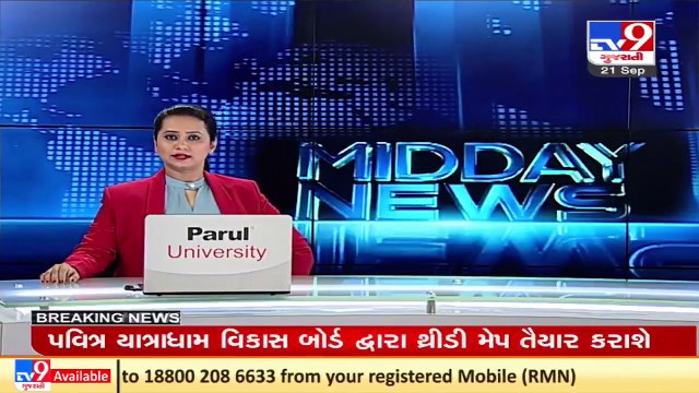 Heavy rain cripples Chhota Udaipur, normal life out of gear _ Monsoon 2021 _ Tv9GujaratiNews