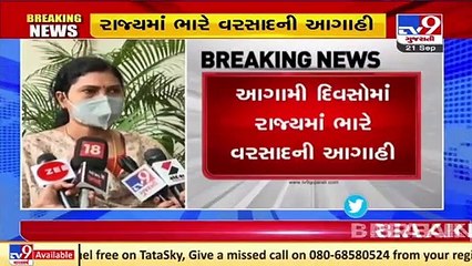 Parts of Gujarat may receive heavy rain showers for next 5 days MeT Monsoon2021 Tv9Gujarati