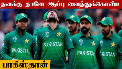 Taliban-ஐ ஆதரித்து சிக்கலில் மாட்டிய Pakistan.. புறக்கணிக்கும் மற்ற நாடுகள்