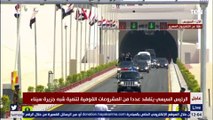 شاهد أول فيديو لنفق الشهيد أحمد حمدي بعد افتتاح الرئيس السيسي له اليوم