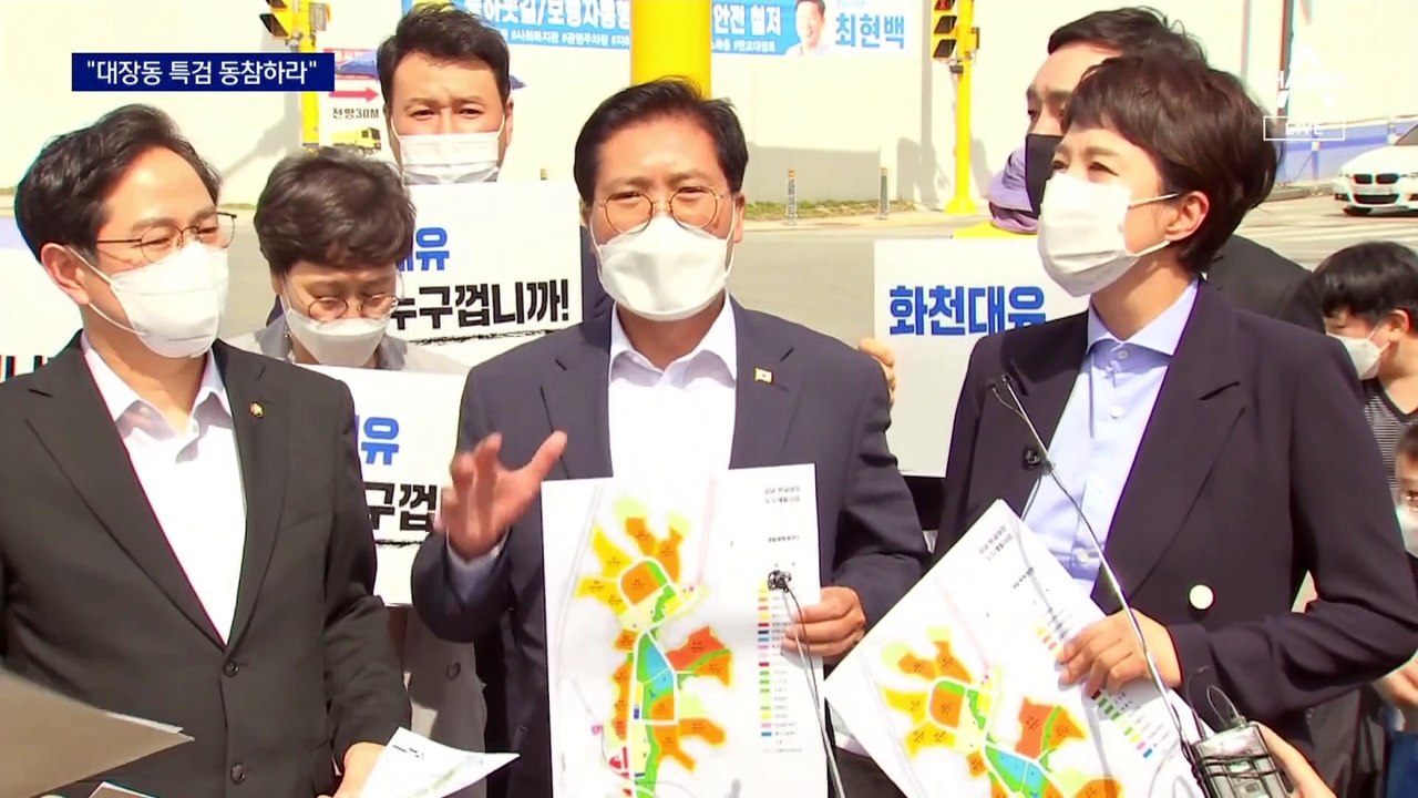 국민의힘 “대장동 특검 동참”…30명 이낙연계에 압박