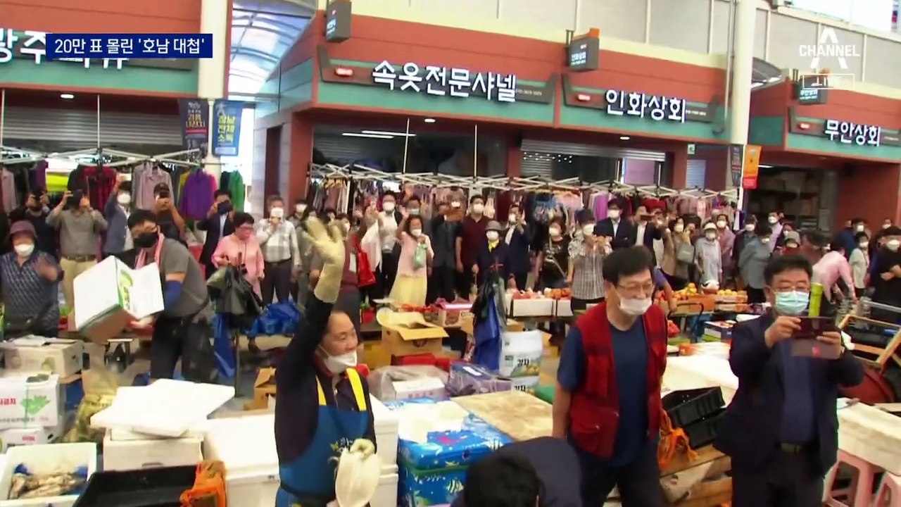 민주당 ‘호남 대전’ 투표 시작…과반 가를 9만 표