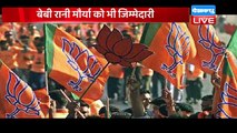 West Bengal में परिवर्तन, बढ़ेगी BJP की टेंशन | Dilip Ghosh की प्रदेशाध्यक्ष पद से छुट्टी | #DBLIVE