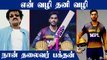 Who is Venkatesh Iyer? From MBA Student to KKR's debutant? | IPL 2021 | OneIndia Tamil