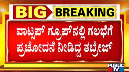 DJ Halli Case: Police Arrest 35-Year-Old Tabrez Who Had Set Fire To Several Vehicles