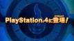 Tráiler de Yo-kai Watch 4 en el TGS 2019 que confirma su lanzamiento en PS4