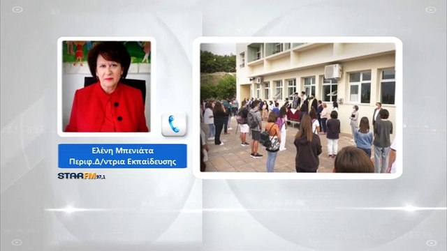 Μπενιάτα: Ανησυχία για τα κρούσματα σε μαθητές. Αγώνας δρόμου για τα εκπαιδευτικά κενά