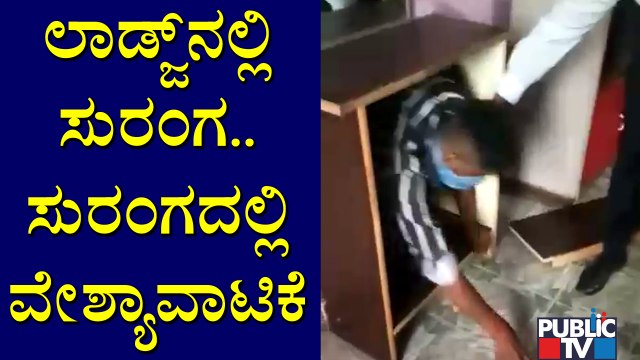 Police Conduct Raid On Nandini Lodge On Tumkur Ring Road; Take 5 People To Custody