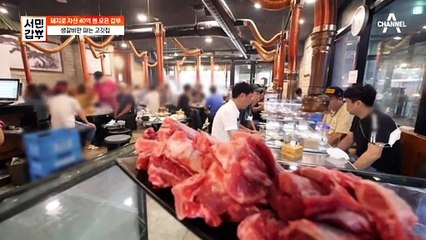 고깃집부터 갑부의 정육점 2호점까지...? 돈(豚)으로 돈버는 갑부!