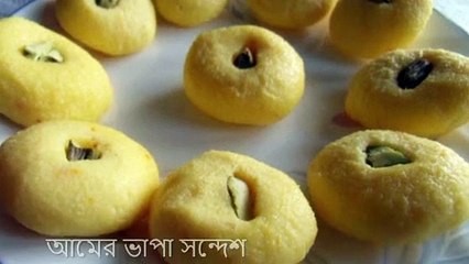 আমের ভাপা সন্দেশ। আমের মিষ্টি। আম। মিষ্টি | NITAR SATHE RANNABANNA