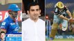Why Gautam Gambhir Gets Trolled ? గంభీర్ తప్పులేదు కానీ.. | IPL 2021 || Oneindia Telugu