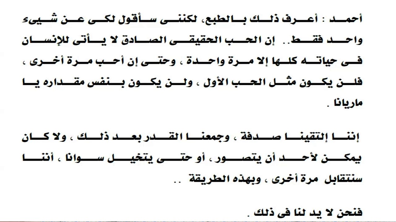 روايات مسموعة  داخل البرجولة   فيلا العجمي 19  #الأديب_محمد_نور #روايات_صوتية #كتب_مسموعة #إثارة