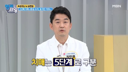5단계로 구분하는 치매! 치매 등급 기준은?