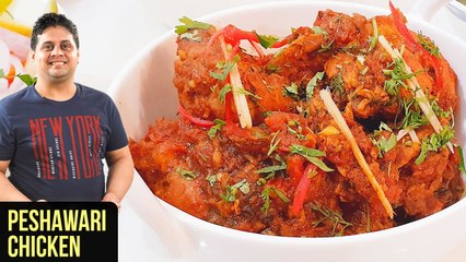 Peshawari Chicken | How To Make Peshwari Chicken | Peshawari Chicken Recipe by Prateek