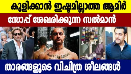 Weird Habits Of Most Successful Celebrities | FilmiBeat Malayalam