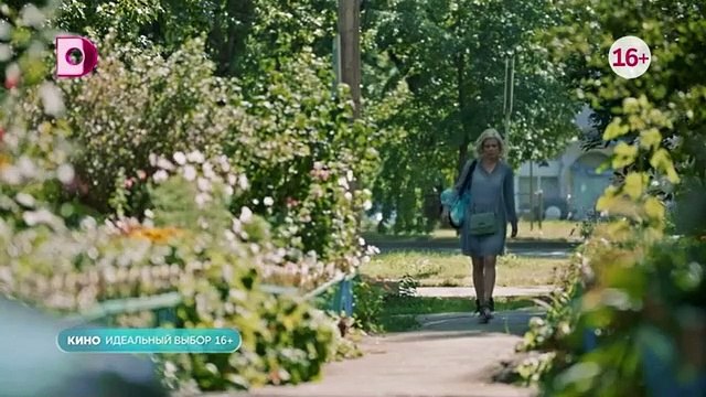 Идеальный выбор - 3 серия